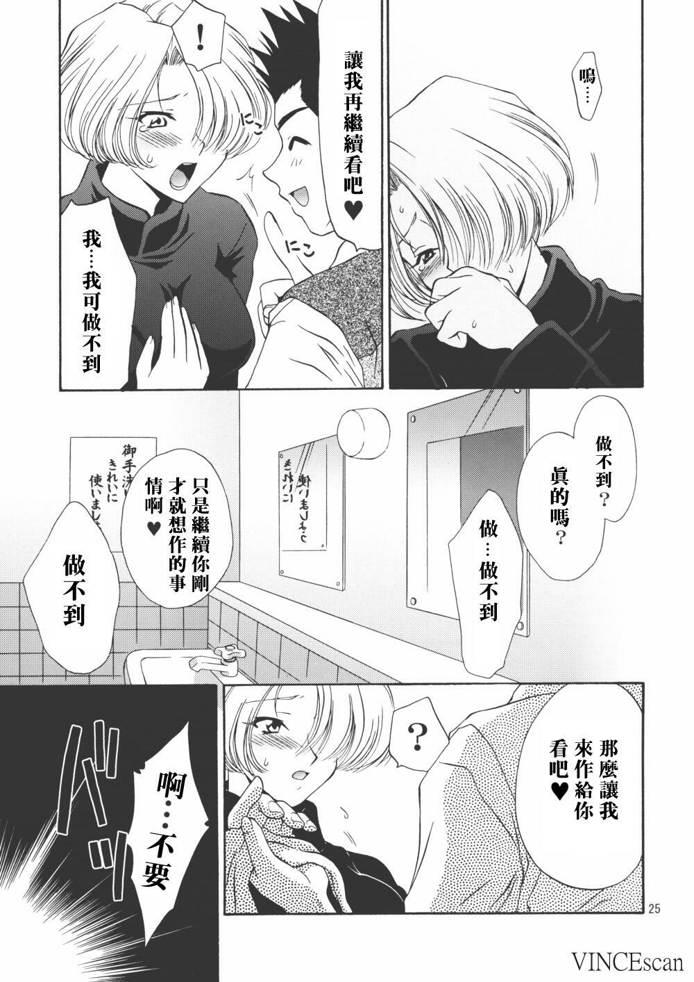 (C62) [U.R.C (MOMOYA SHOW-NEKO)] Maria-san no Yuuutsu | The Melancholy of Maria (Sakura Taisen) [Chinese] page 23 full