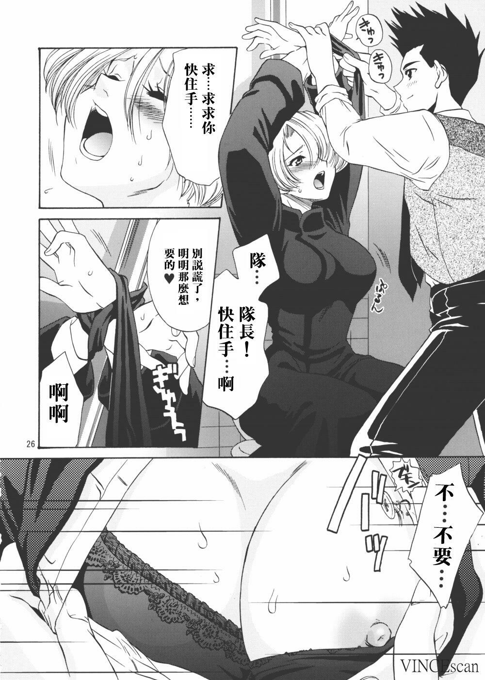 (C62) [U.R.C (MOMOYA SHOW-NEKO)] Maria-san no Yuuutsu | The Melancholy of Maria (Sakura Taisen) [Chinese] page 24 full