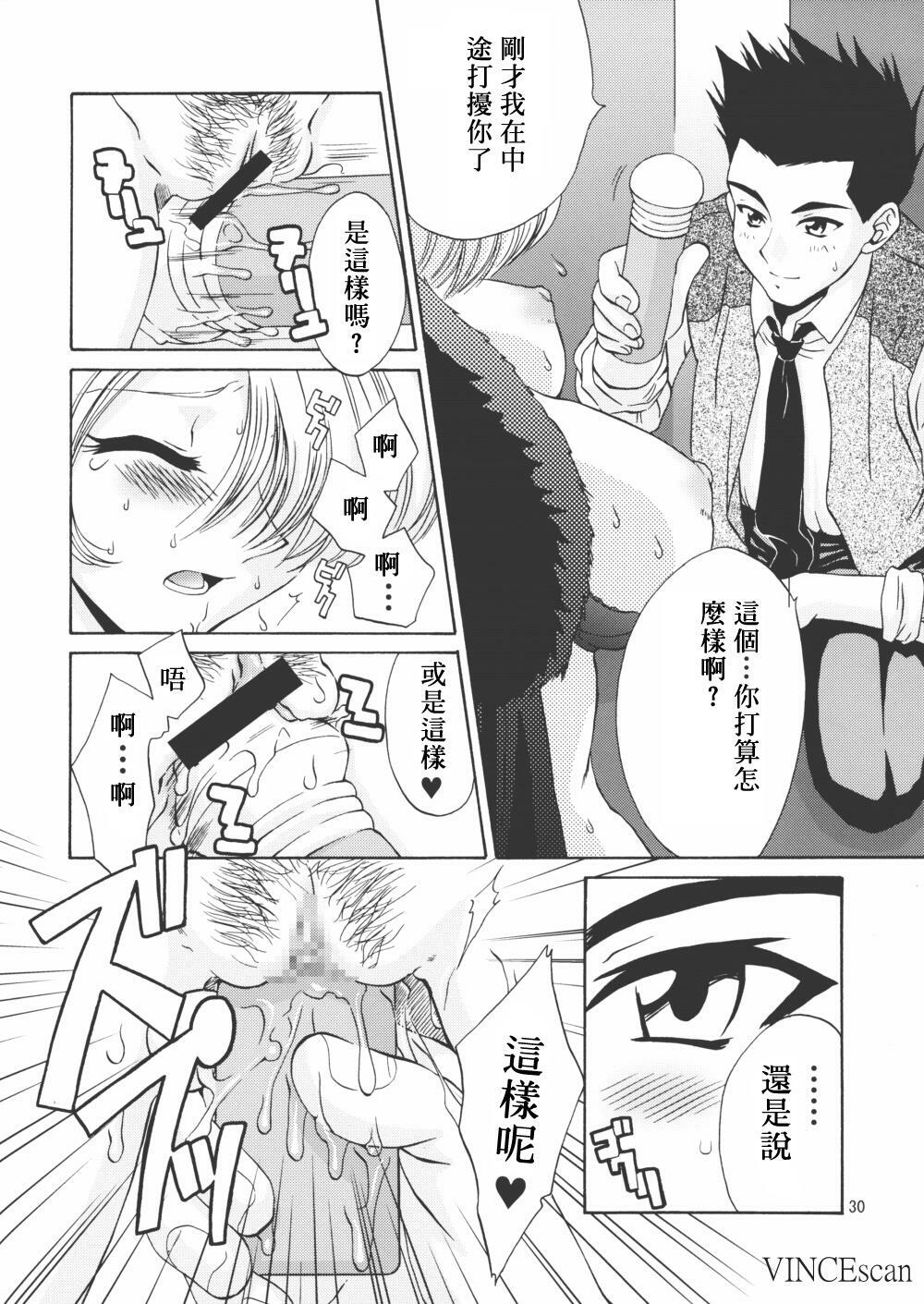 (C62) [U.R.C (MOMOYA SHOW-NEKO)] Maria-san no Yuuutsu | The Melancholy of Maria (Sakura Taisen) [Chinese] page 28 full