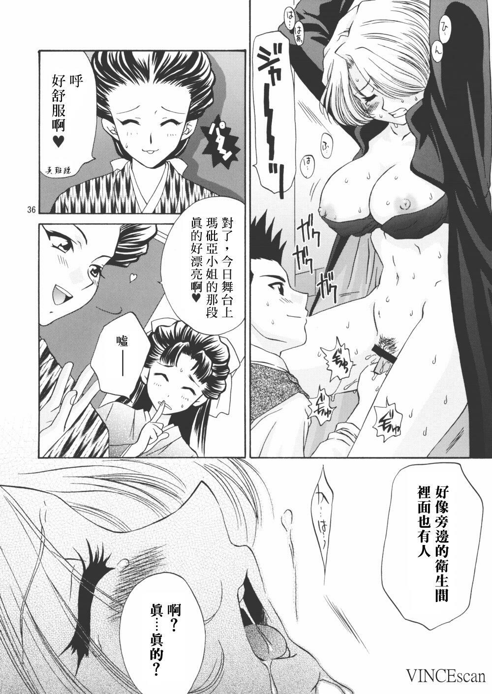 (C62) [U.R.C (MOMOYA SHOW-NEKO)] Maria-san no Yuuutsu | The Melancholy of Maria (Sakura Taisen) [Chinese] page 34 full