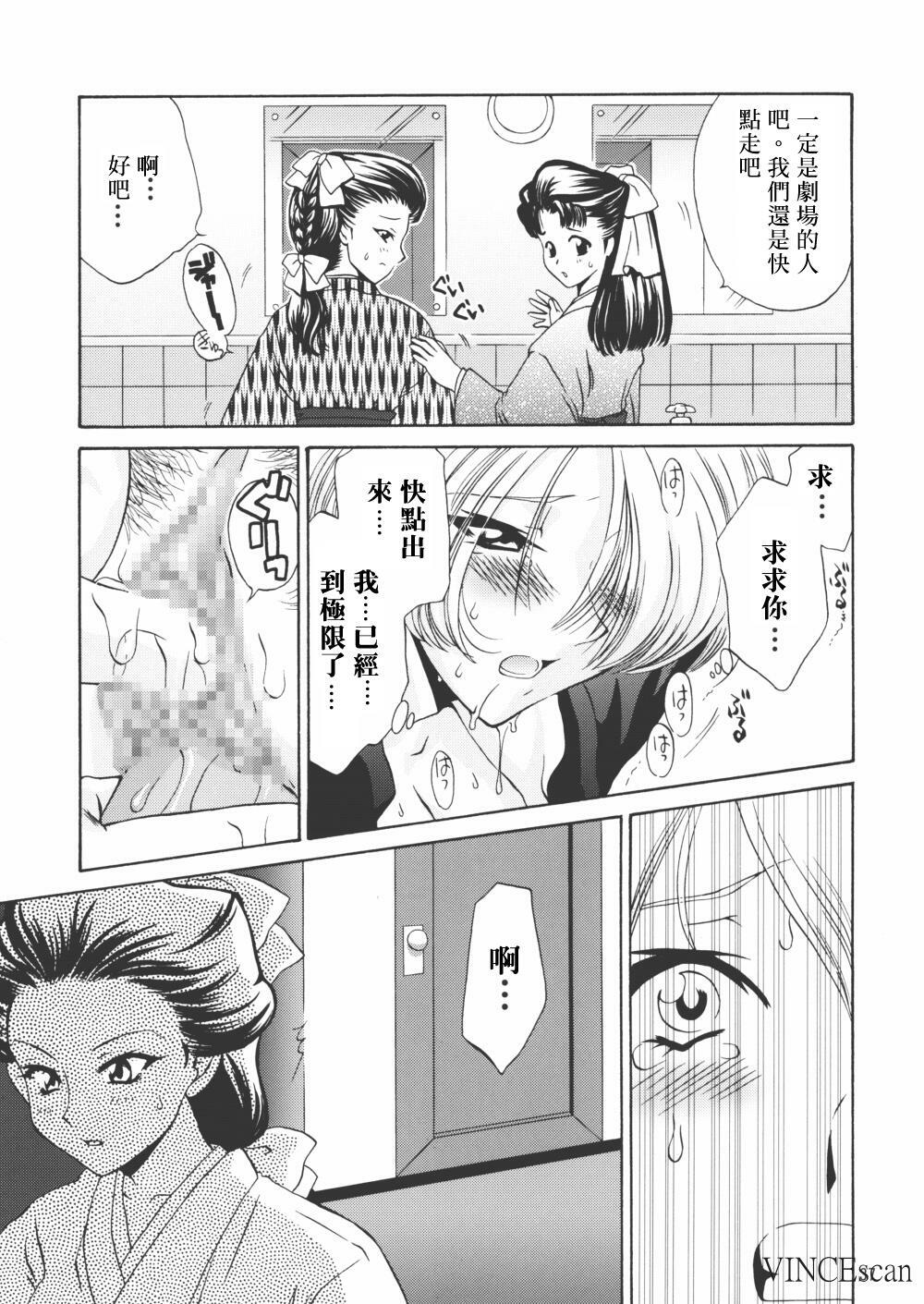 (C62) [U.R.C (MOMOYA SHOW-NEKO)] Maria-san no Yuuutsu | The Melancholy of Maria (Sakura Taisen) [Chinese] page 35 full