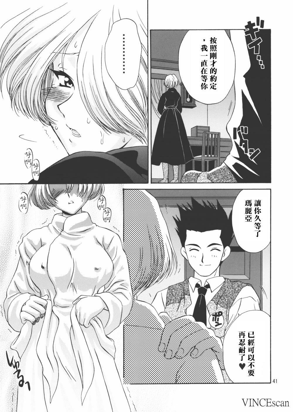 (C62) [U.R.C (MOMOYA SHOW-NEKO)] Maria-san no Yuuutsu | The Melancholy of Maria (Sakura Taisen) [Chinese] page 39 full