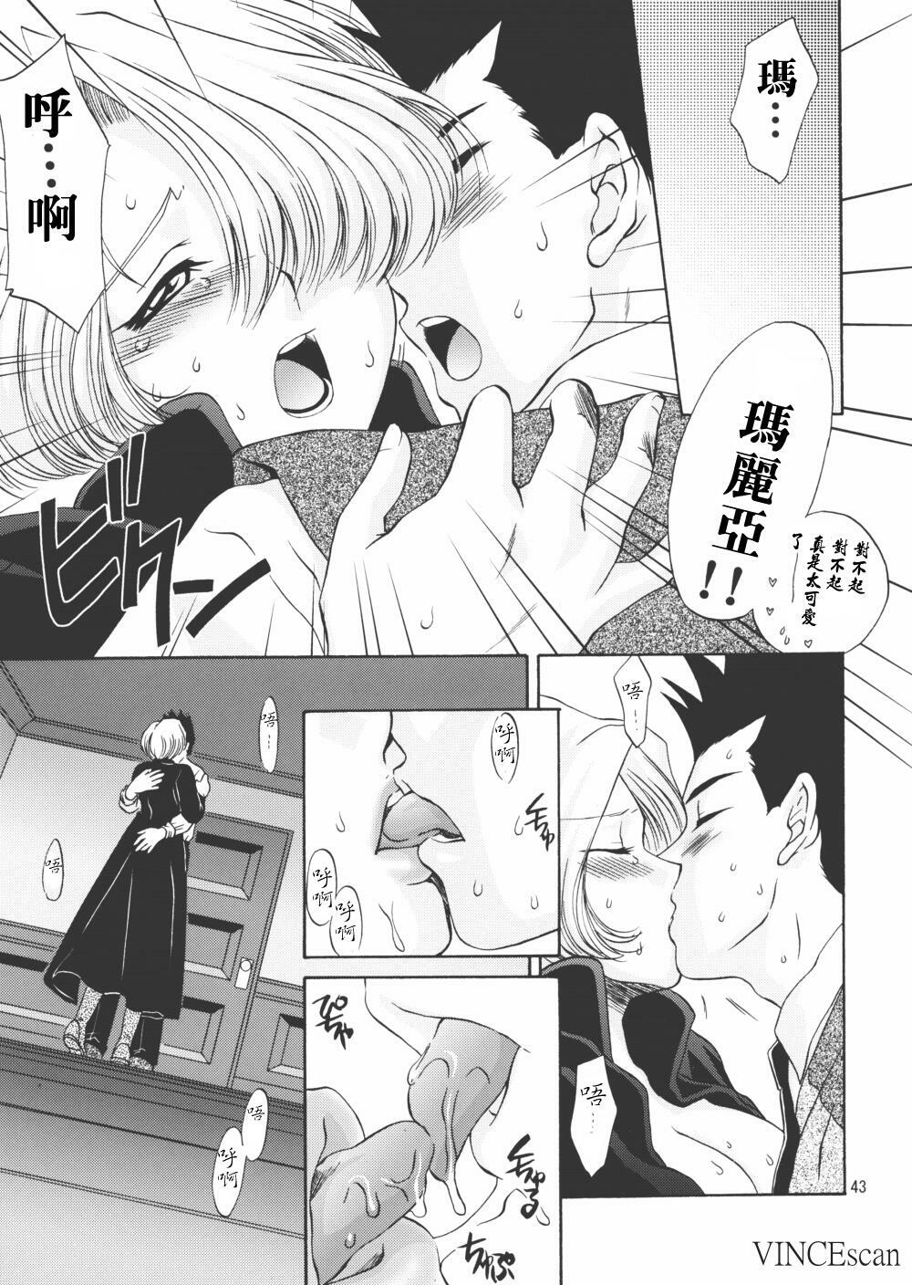 (C62) [U.R.C (MOMOYA SHOW-NEKO)] Maria-san no Yuuutsu | The Melancholy of Maria (Sakura Taisen) [Chinese] page 41 full