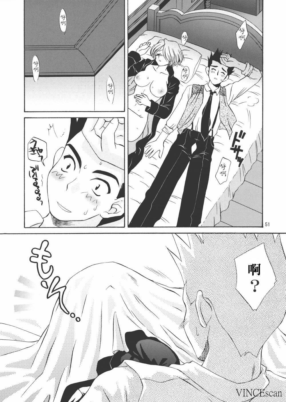 (C62) [U.R.C (MOMOYA SHOW-NEKO)] Maria-san no Yuuutsu | The Melancholy of Maria (Sakura Taisen) [Chinese] page 49 full