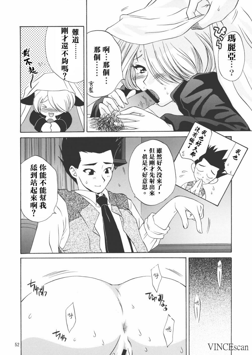 (C62) [U.R.C (MOMOYA SHOW-NEKO)] Maria-san no Yuuutsu | The Melancholy of Maria (Sakura Taisen) [Chinese] page 50 full