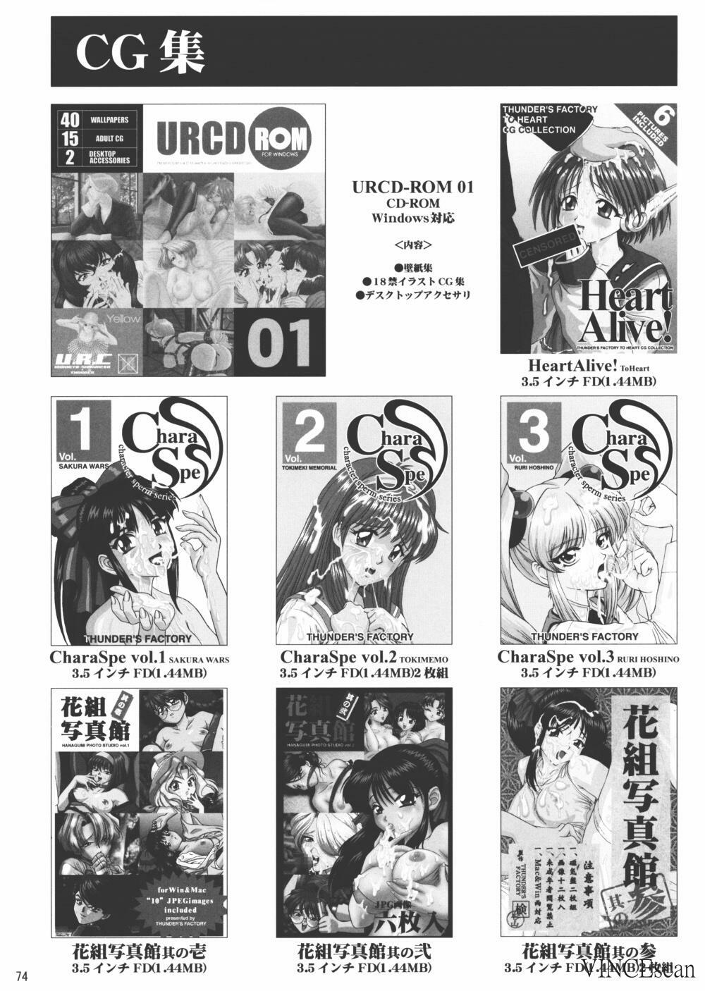 (C62) [U.R.C (MOMOYA SHOW-NEKO)] Maria-san no Yuuutsu | The Melancholy of Maria (Sakura Taisen) [Chinese] page 71 full