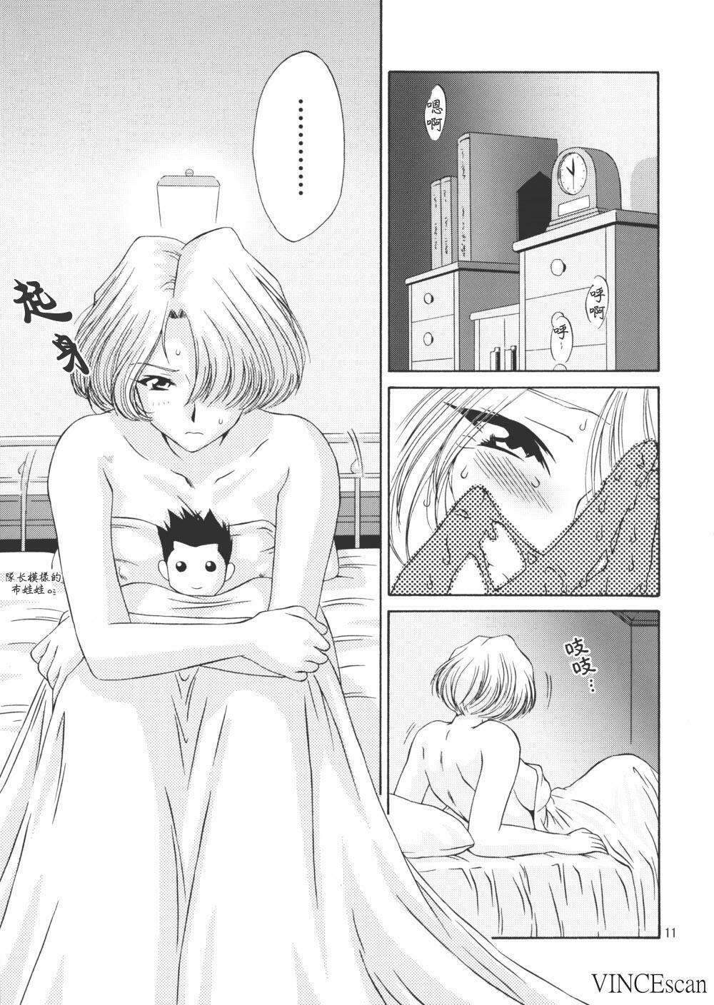 (C62) [U.R.C (MOMOYA SHOW-NEKO)] Maria-san no Yuuutsu | The Melancholy of Maria (Sakura Taisen) [Chinese] page 9 full