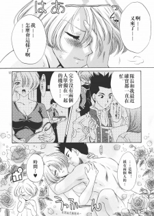 (C62) [U.R.C (MOMOYA SHOW-NEKO)] Maria-san no Yuuutsu | The Melancholy of Maria (Sakura Taisen) [Chinese] - page 10