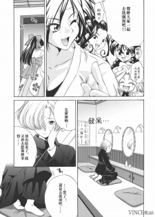 (C62) [U.R.C (MOMOYA SHOW-NEKO)] Maria-san no Yuuutsu | The Melancholy of Maria (Sakura Taisen) [Chinese] - page 13