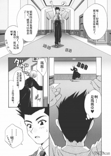 (C62) [U.R.C (MOMOYA SHOW-NEKO)] Maria-san no Yuuutsu | The Melancholy of Maria (Sakura Taisen) [Chinese] - page 16