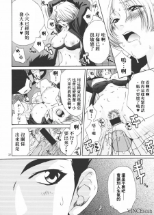 (C62) [U.R.C (MOMOYA SHOW-NEKO)] Maria-san no Yuuutsu | The Melancholy of Maria (Sakura Taisen) [Chinese] - page 30