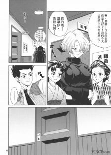 (C62) [U.R.C (MOMOYA SHOW-NEKO)] Maria-san no Yuuutsu | The Melancholy of Maria (Sakura Taisen) [Chinese] - page 38