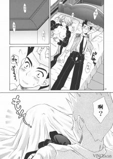 (C62) [U.R.C (MOMOYA SHOW-NEKO)] Maria-san no Yuuutsu | The Melancholy of Maria (Sakura Taisen) [Chinese] - page 49