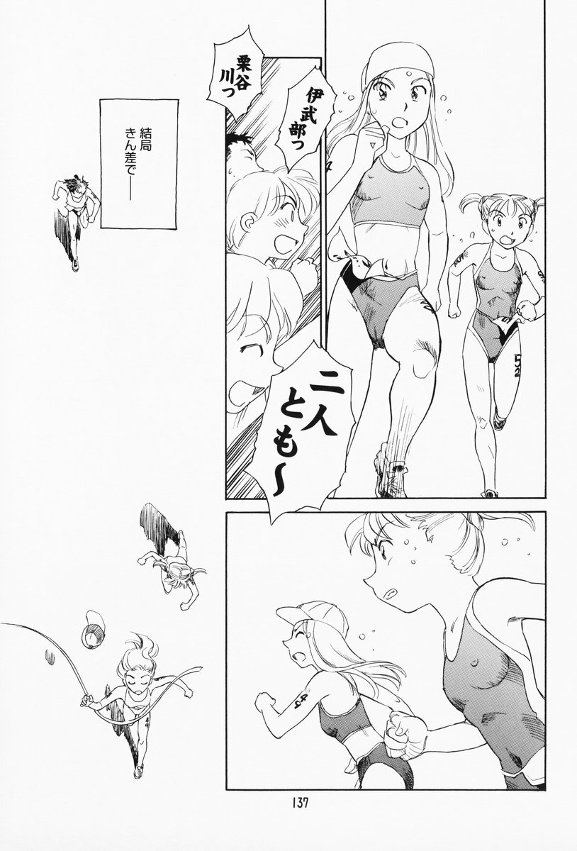 [Suehirogari] K.A.A.R. 2 Natsu no Maki page 131 full