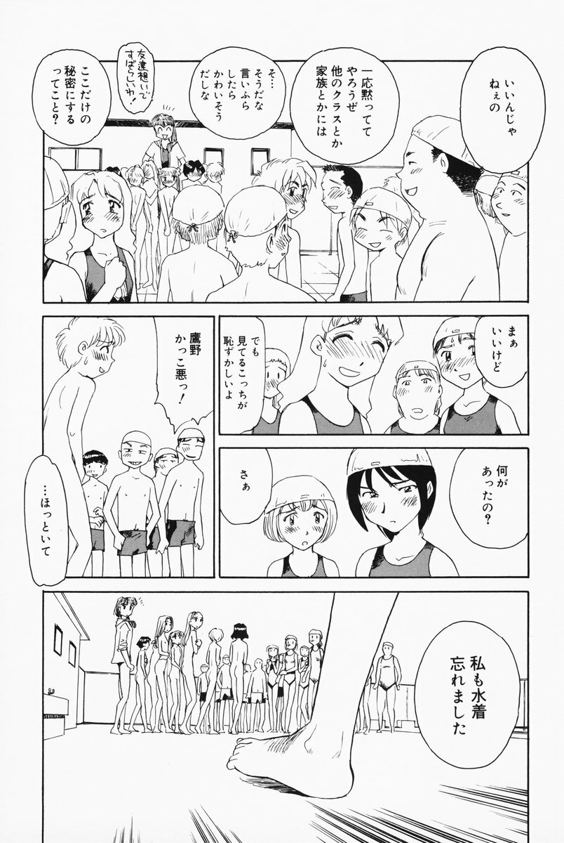 [Suehirogari] K.A.A.R. 2 Natsu no Maki page 141 full