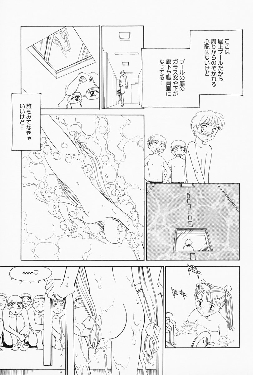 [Suehirogari] K.A.A.R. 2 Natsu no Maki page 143 full