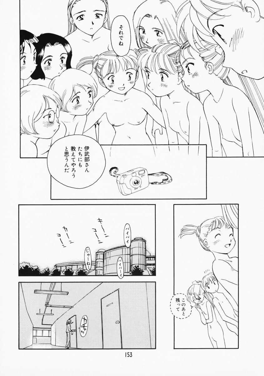[Suehirogari] K.A.A.R. 2 Natsu no Maki page 147 full