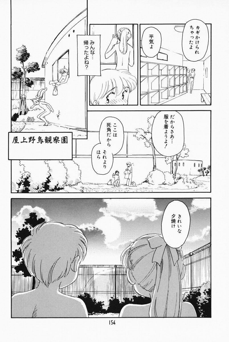 [Suehirogari] K.A.A.R. 2 Natsu no Maki page 148 full