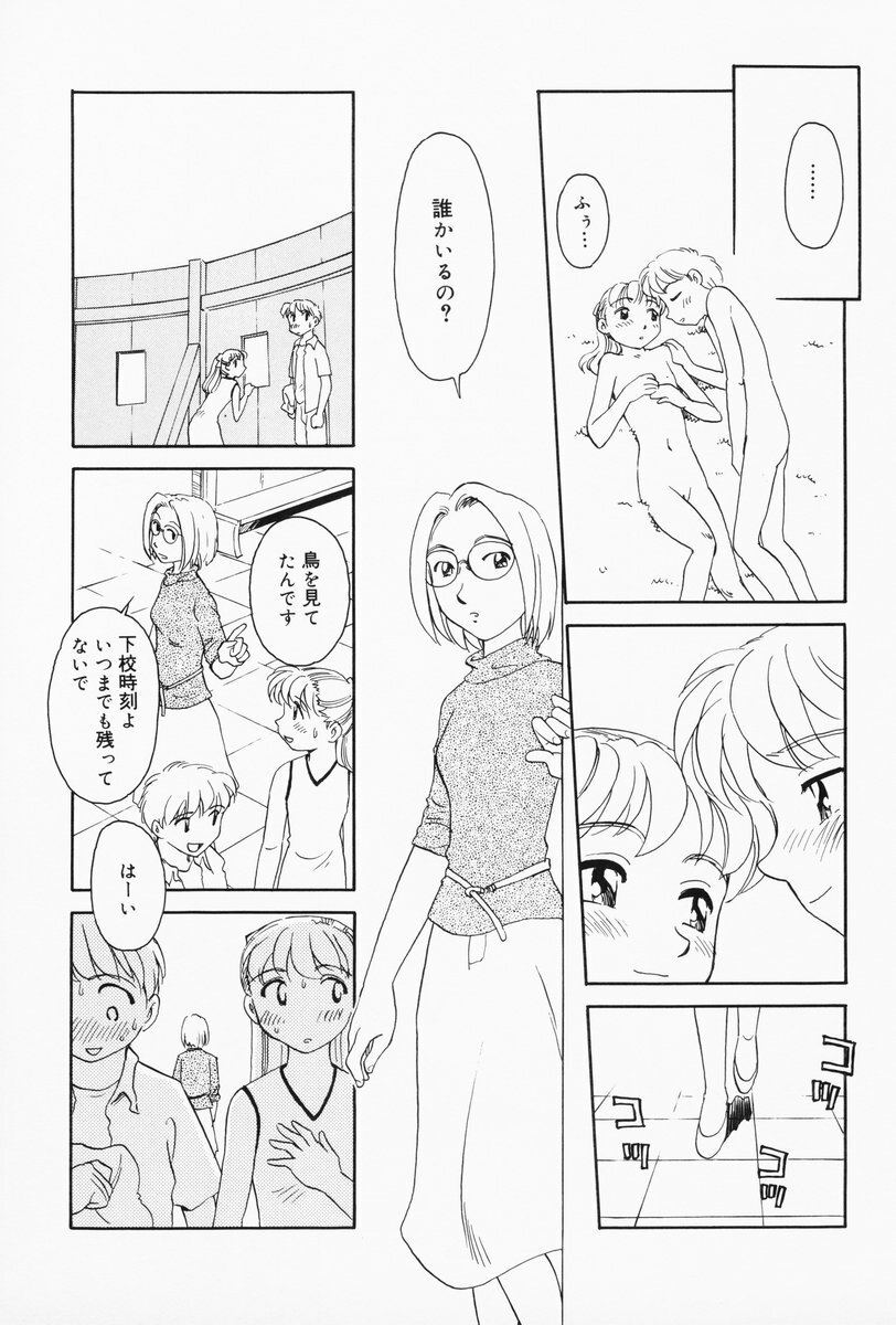 [Suehirogari] K.A.A.R. 2 Natsu no Maki page 157 full
