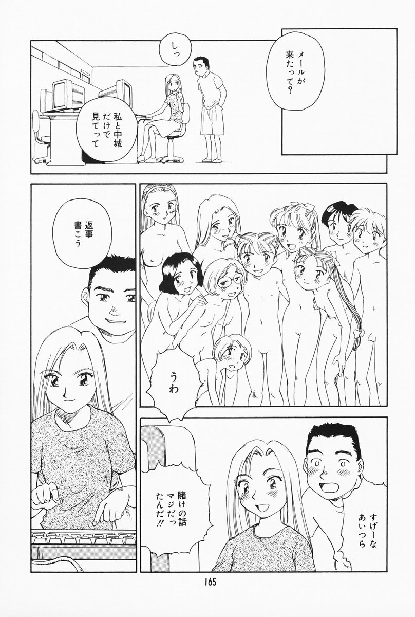 [Suehirogari] K.A.A.R. 2 Natsu no Maki page 159 full
