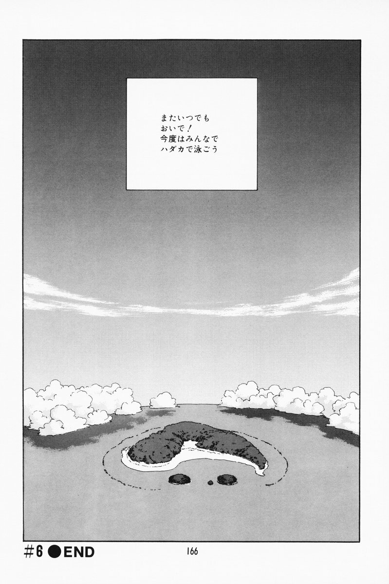 [Suehirogari] K.A.A.R. 2 Natsu no Maki page 160 full