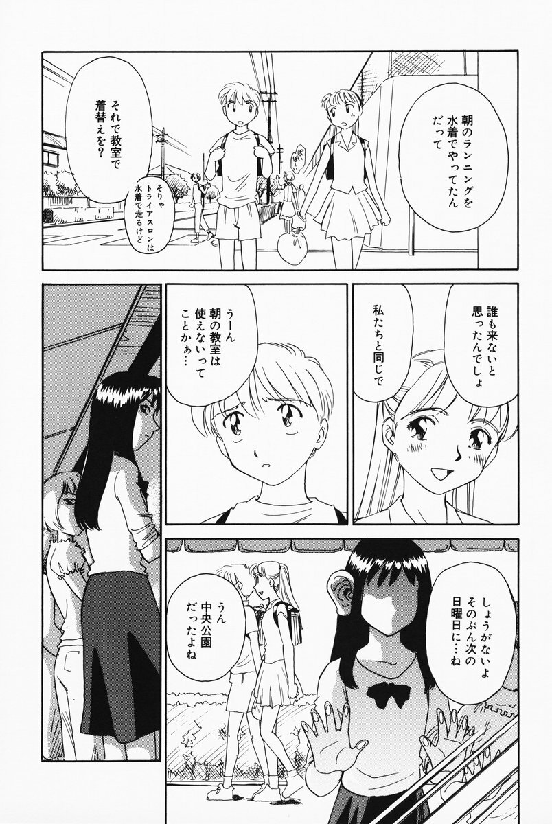 [Suehirogari] K.A.A.R. 2 Natsu no Maki page 163 full