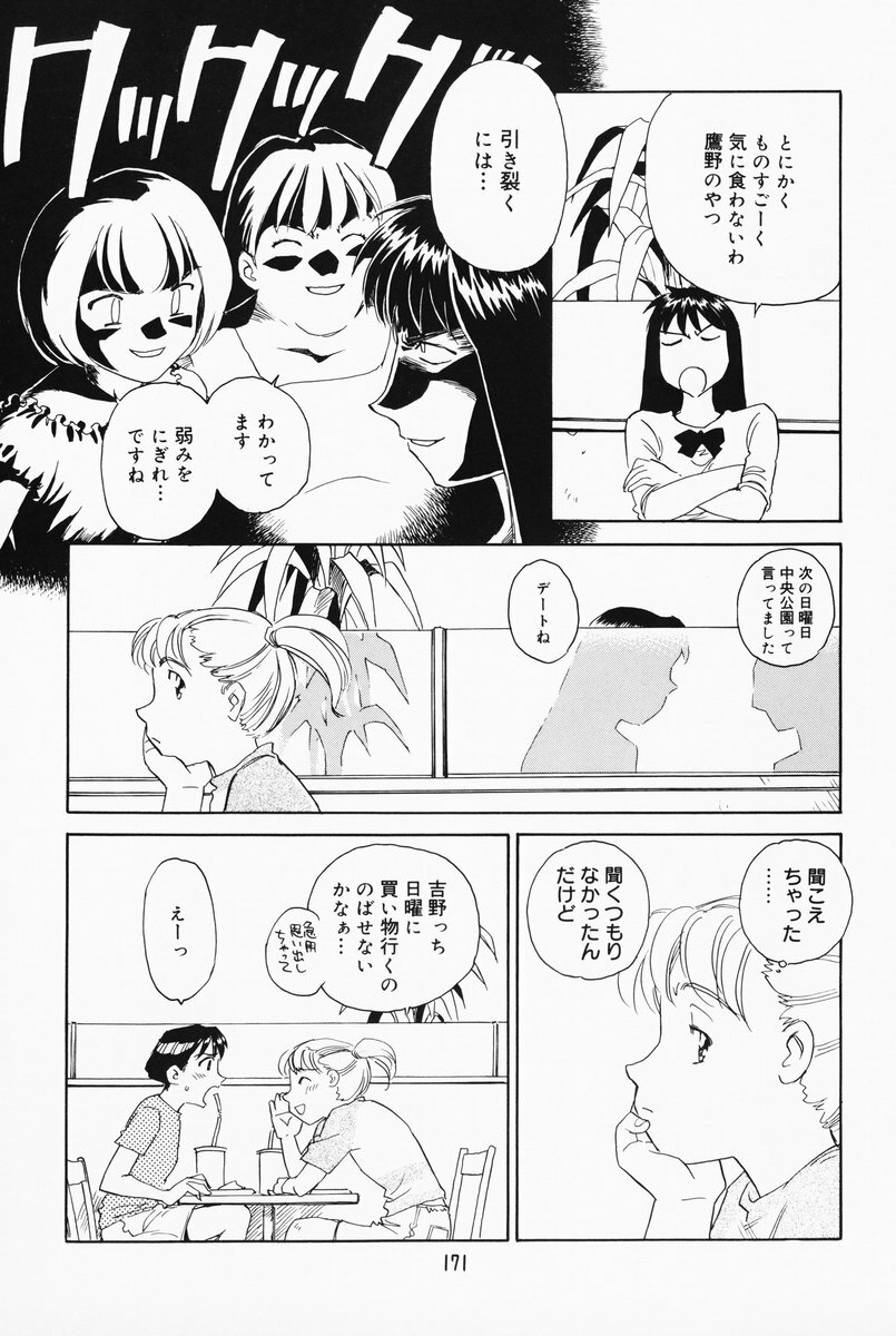 [Suehirogari] K.A.A.R. 2 Natsu no Maki page 165 full