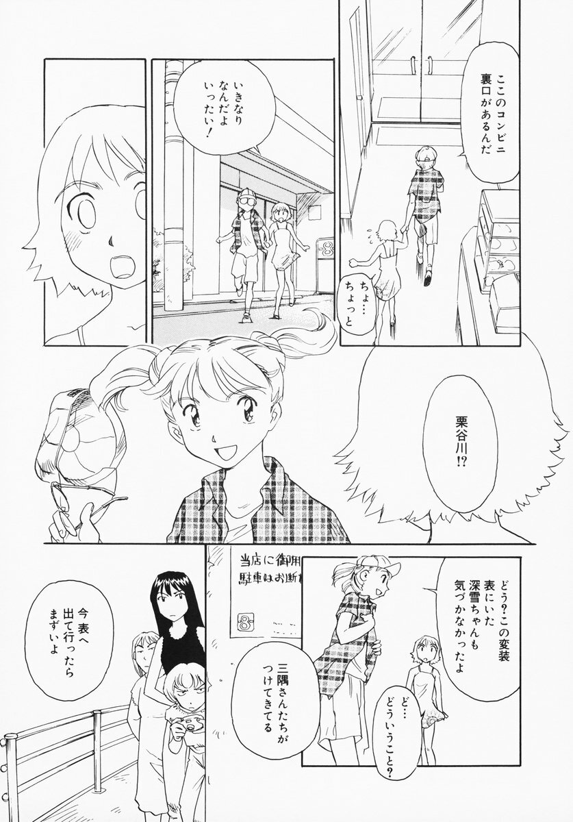 [Suehirogari] K.A.A.R. 2 Natsu no Maki page 171 full
