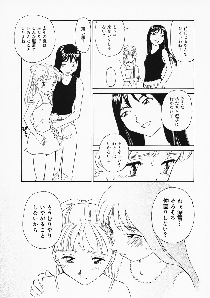[Suehirogari] K.A.A.R. 2 Natsu no Maki page 176 full