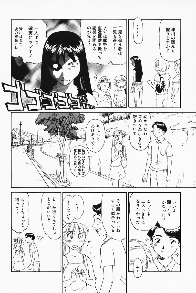 [Suehirogari] K.A.A.R. 2 Natsu no Maki page 178 full