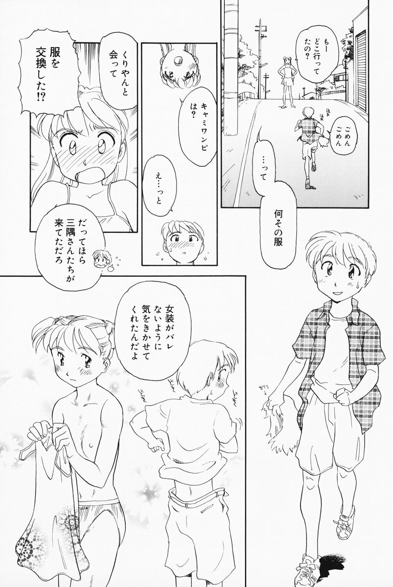 [Suehirogari] K.A.A.R. 2 Natsu no Maki page 181 full