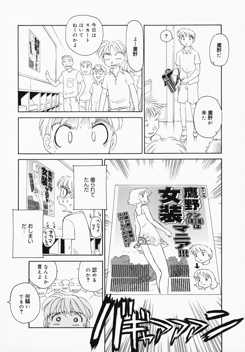 [Suehirogari] K.A.A.R. 2 Natsu no Maki page 183 full