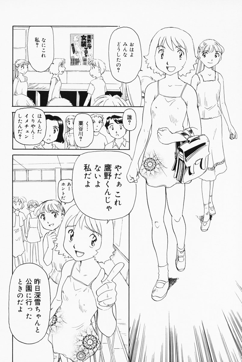 [Suehirogari] K.A.A.R. 2 Natsu no Maki page 184 full