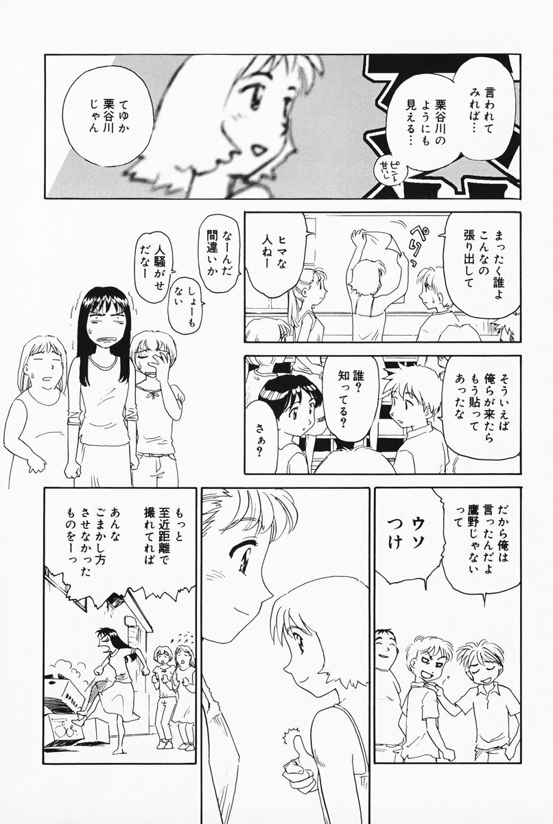 [Suehirogari] K.A.A.R. 2 Natsu no Maki page 185 full