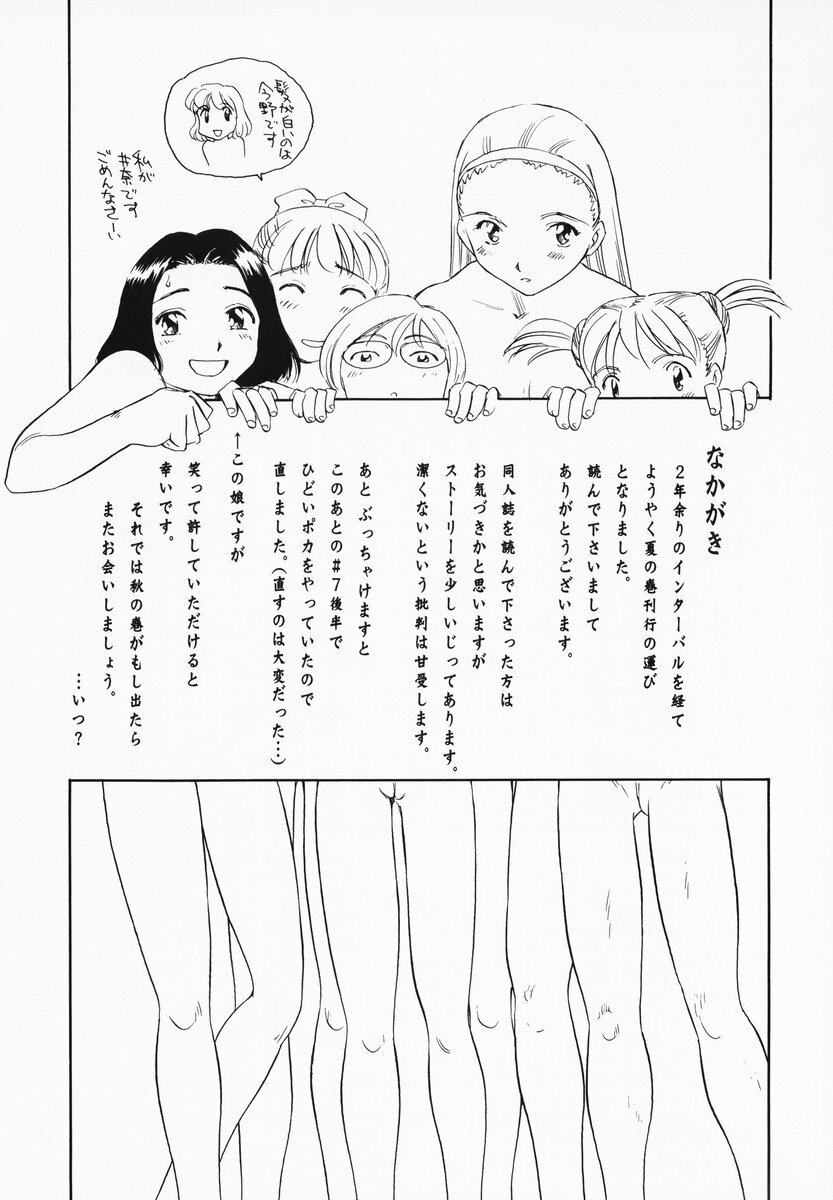 [Suehirogari] K.A.A.R. 2 Natsu no Maki page 188 full
