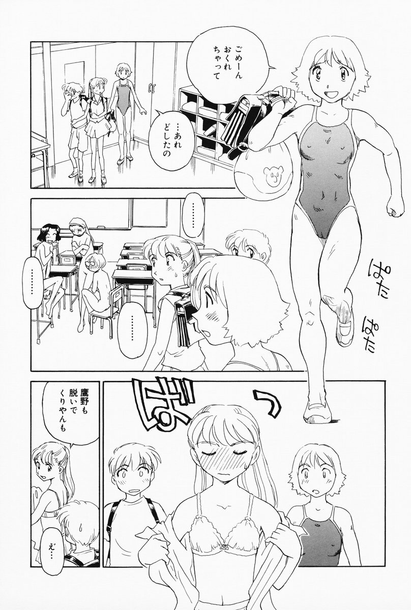 [Suehirogari] K.A.A.R. 2 Natsu no Maki page 191 full