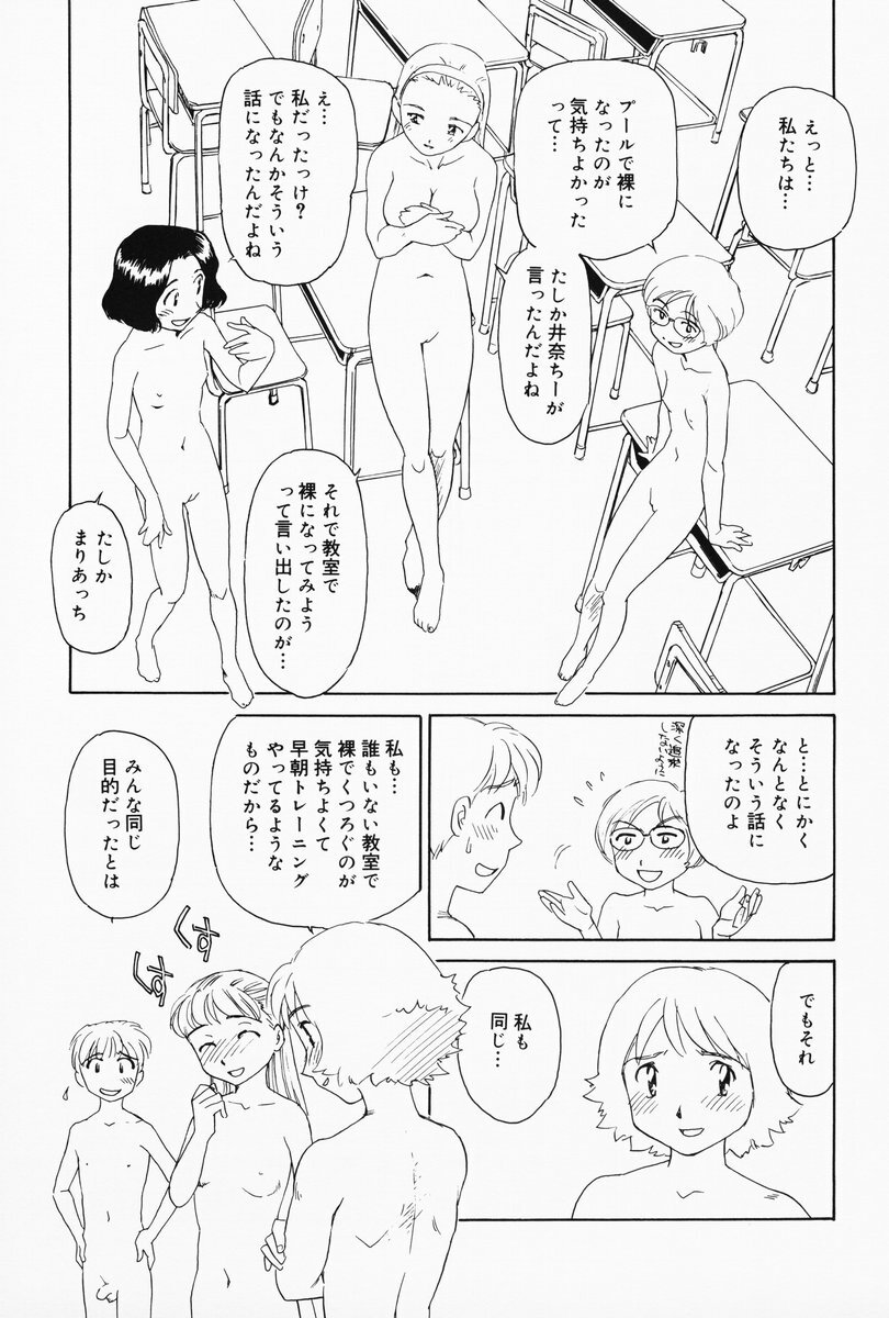 [Suehirogari] K.A.A.R. 2 Natsu no Maki page 193 full
