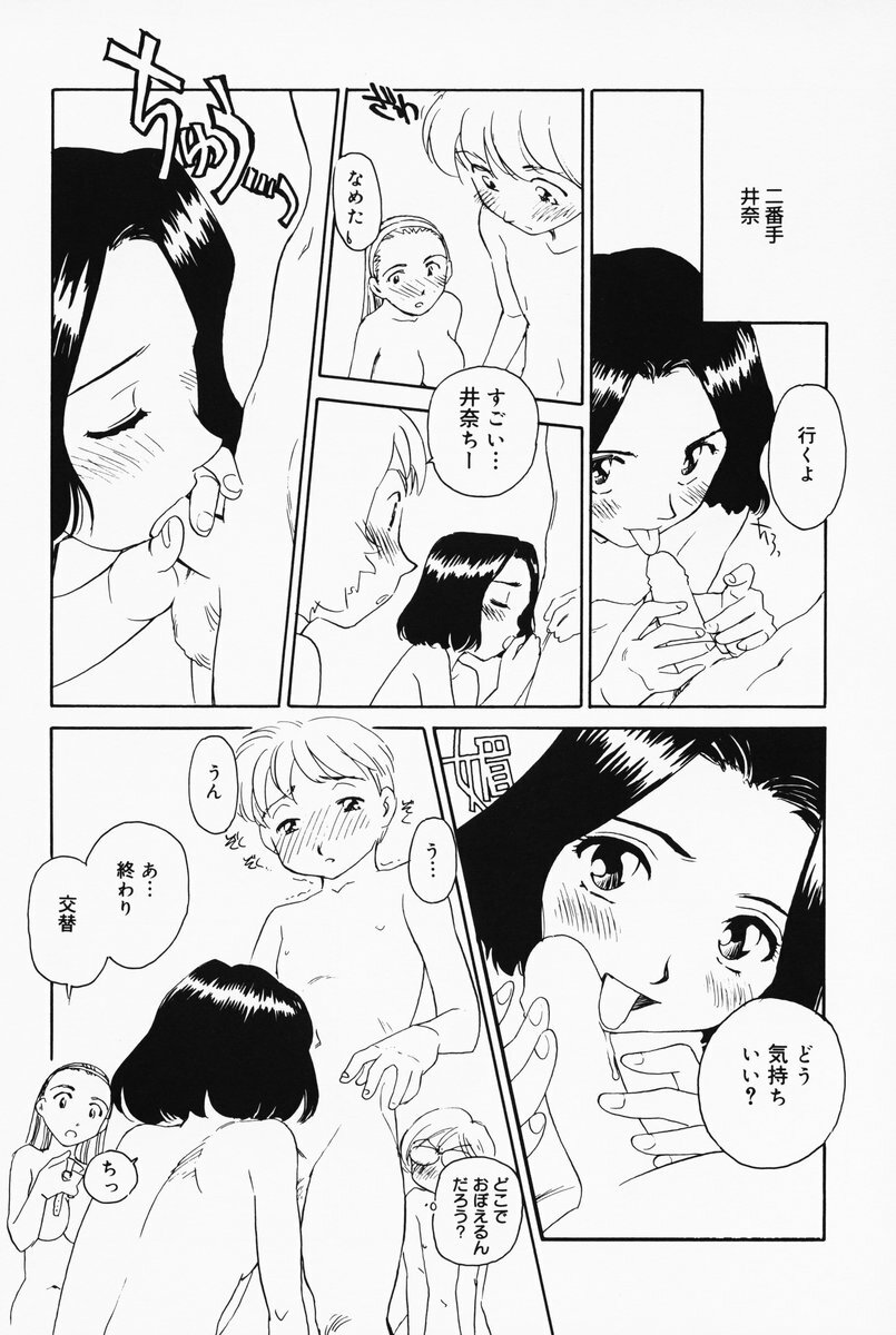 [Suehirogari] K.A.A.R. 2 Natsu no Maki page 198 full
