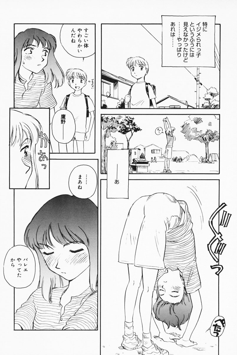 [Suehirogari] K.A.A.R. 2 Natsu no Maki page 9 full