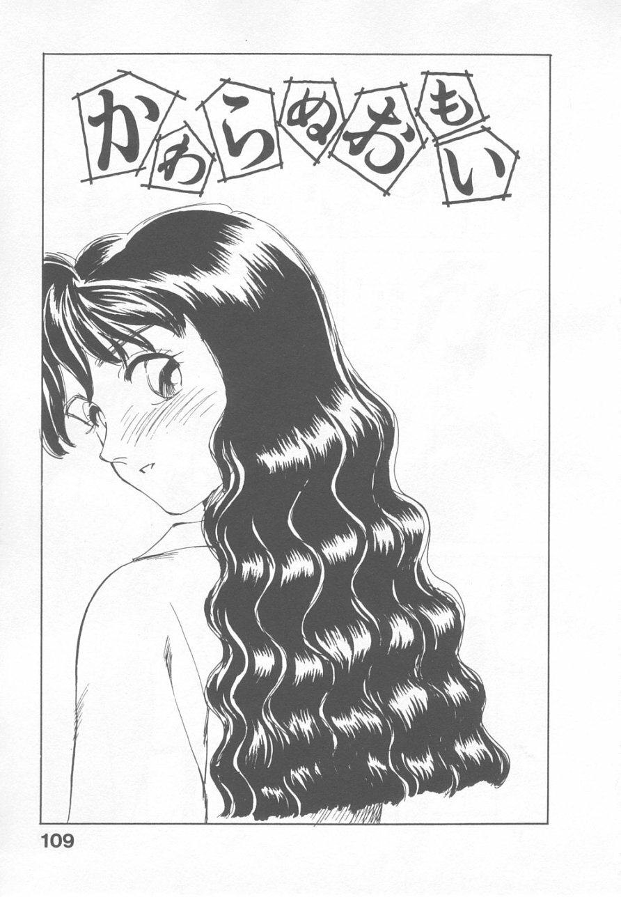 [Suehirogari] So Young page 107 full