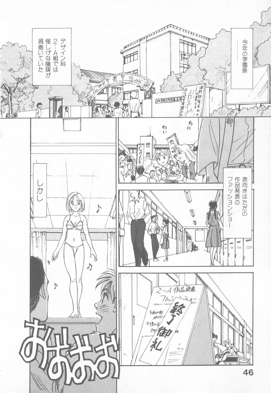 [Suehirogari] So Young page 45 full