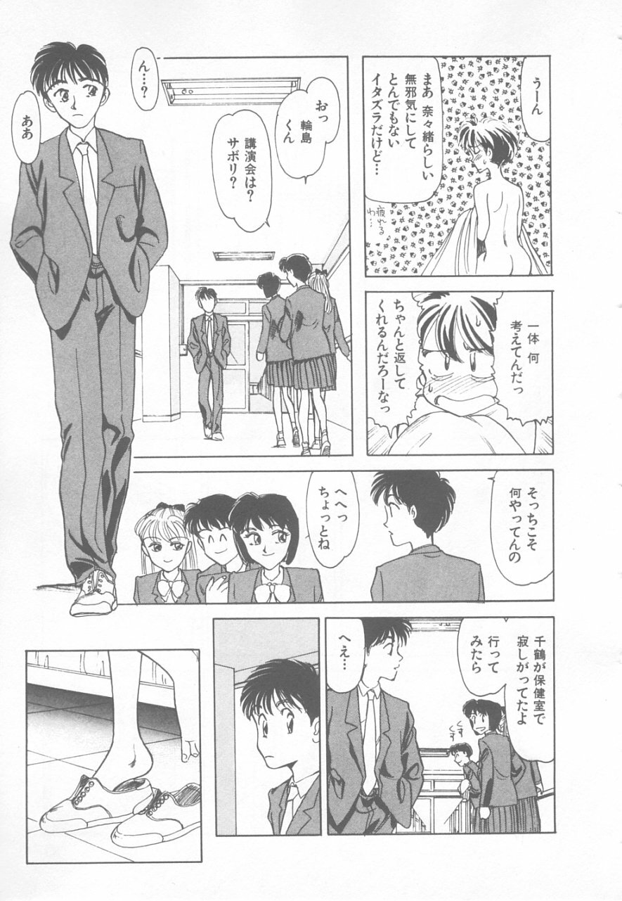 [Suehirogari] So Young page 8 full