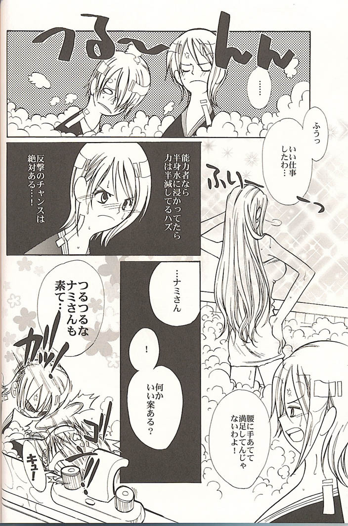 (C70) [Satsuki Net (Satsuki Ichiha)] Sekken Tsururin Shabon★Shabon (ONE PIECE) page 15 full