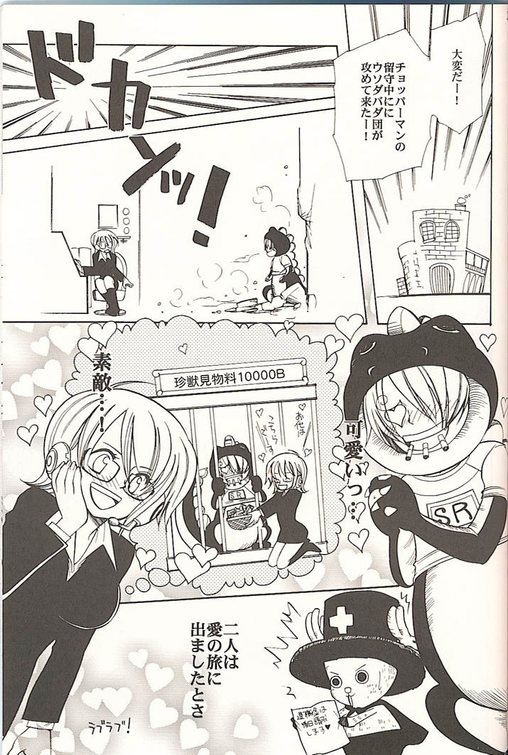 (C70) [Satsuki Net (Satsuki Ichiha)] Sekken Tsururin Shabon★Shabon (ONE PIECE) page 23 full