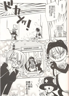 (C70) [Satsuki Net (Satsuki Ichiha)] Sekken Tsururin Shabon★Shabon (ONE PIECE) - page 23