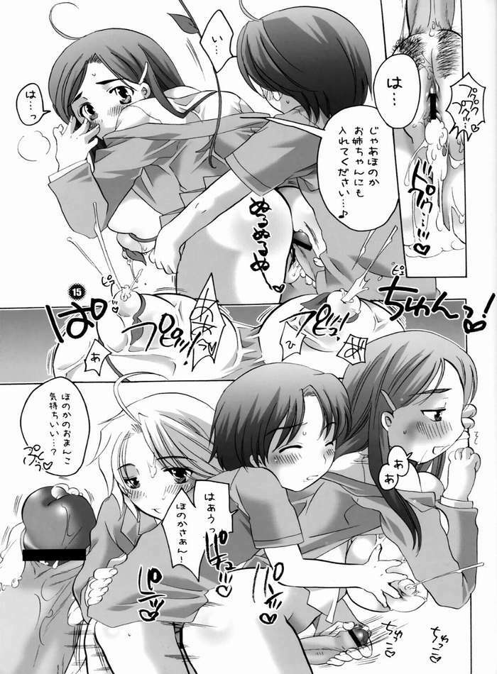 [HONEY QP (Inochi Wazuka)] Iroiro Hamicure (Futari wa Precure) page 13 full