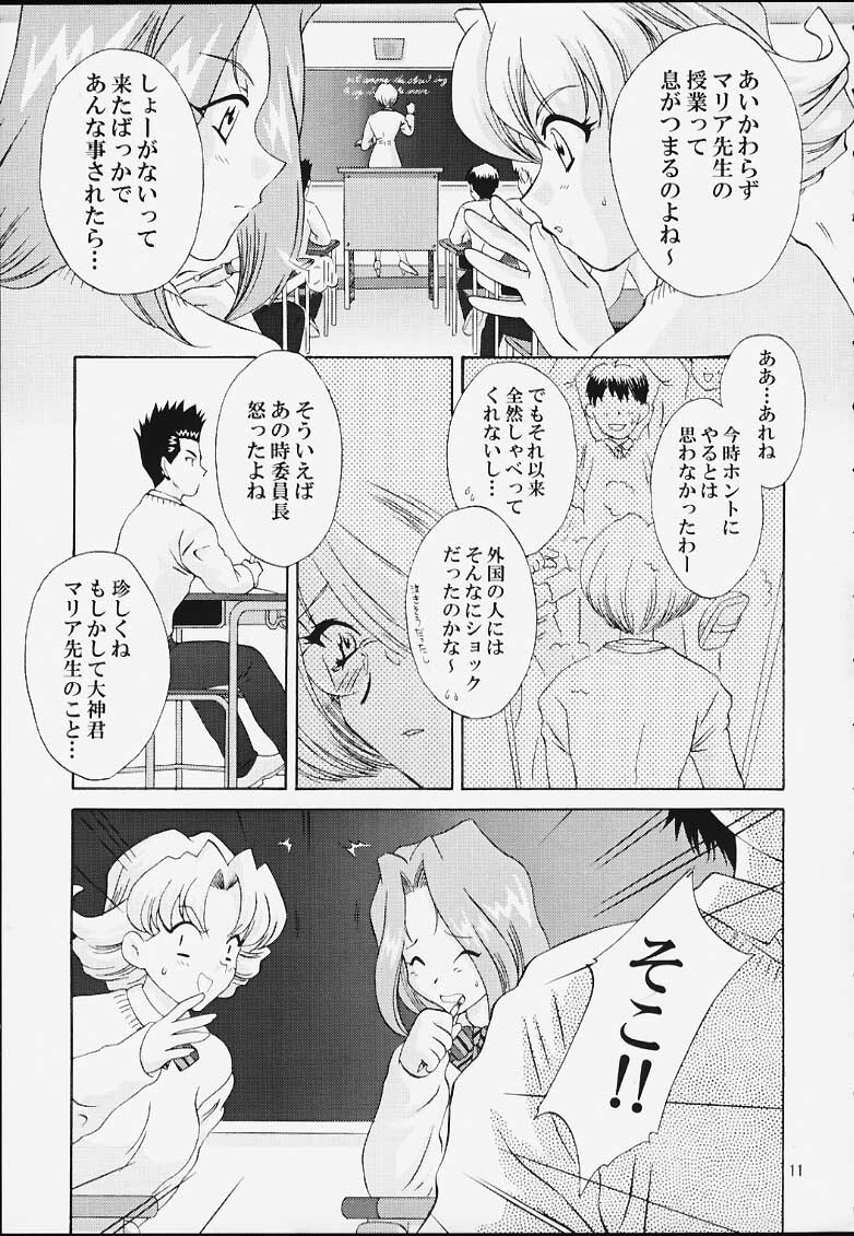 [U.R.C (Momoya Show-Neko)] Ike Ike! Bokura no Ayame-sensei (Sakura Taisen) page 10 full