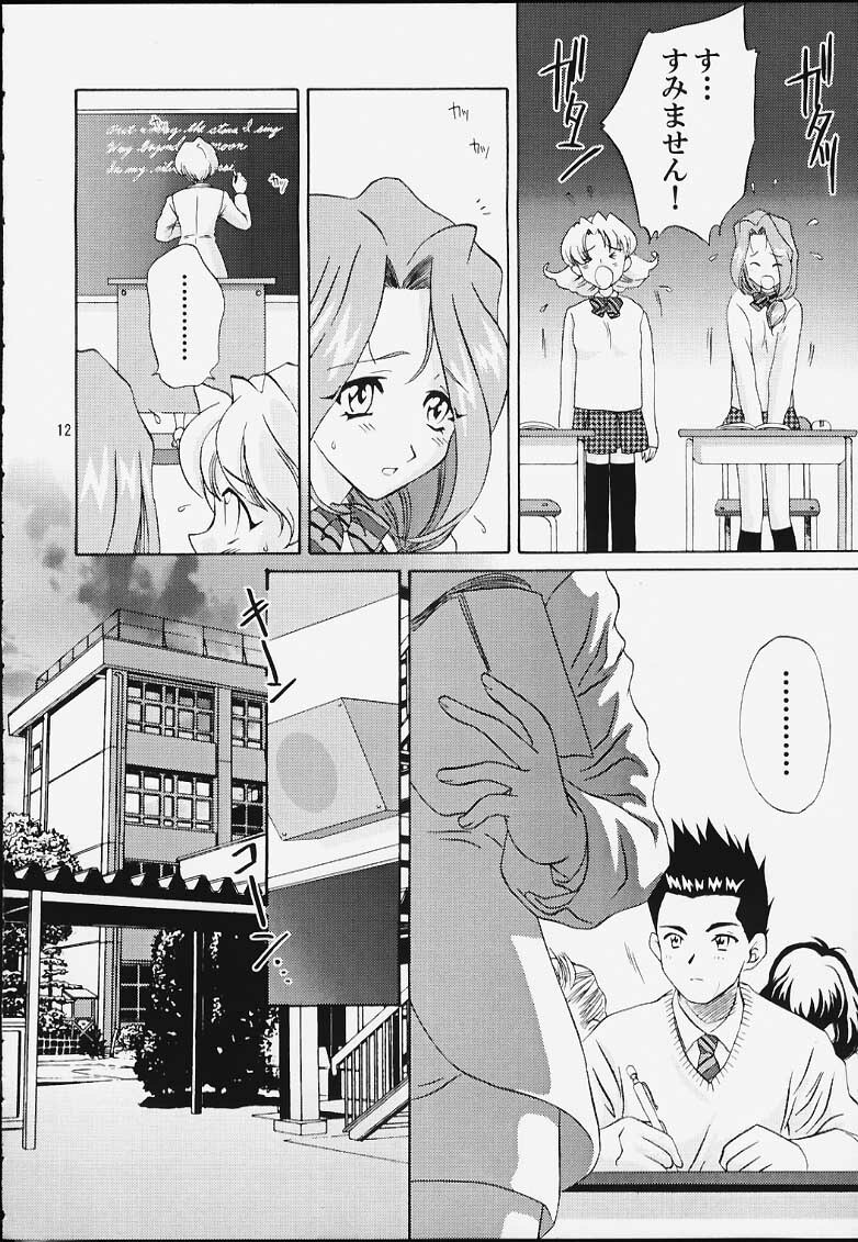 [U.R.C (Momoya Show-Neko)] Ike Ike! Bokura no Ayame-sensei (Sakura Taisen) page 11 full