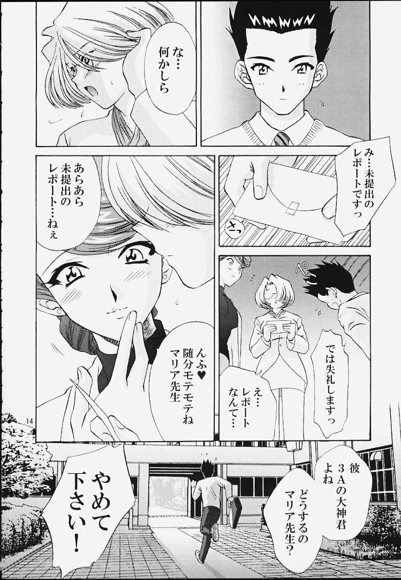 [U.R.C (Momoya Show-Neko)] Ike Ike! Bokura no Ayame-sensei (Sakura Taisen) page 13 full