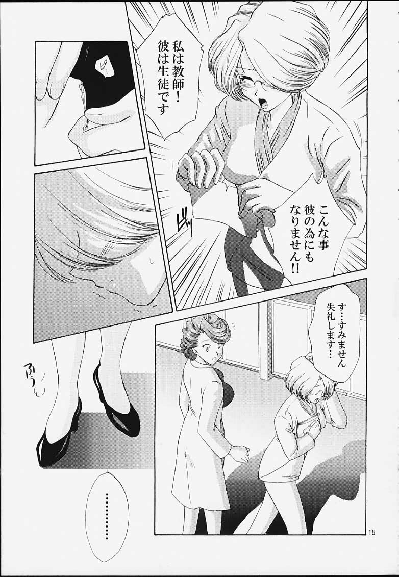 [U.R.C (Momoya Show-Neko)] Ike Ike! Bokura no Ayame-sensei (Sakura Taisen) page 14 full